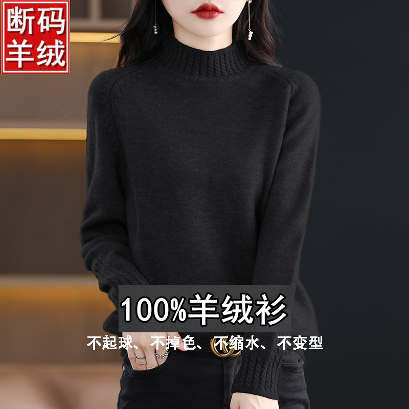 哥弟羊绒衫女100纯羊绒2023新款半高领毛衣女士宽松羊绒打底衫厚