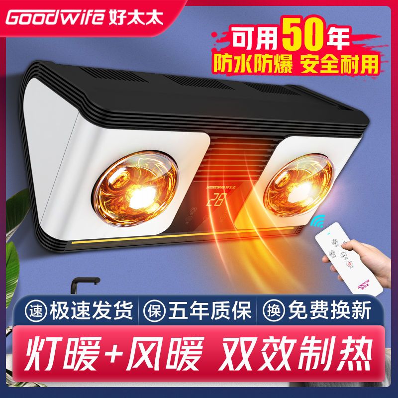 好太太浴霸壁挂式灯泡取暖卫生间免打孔灯暖风暖一体挂壁浴室挂墙
