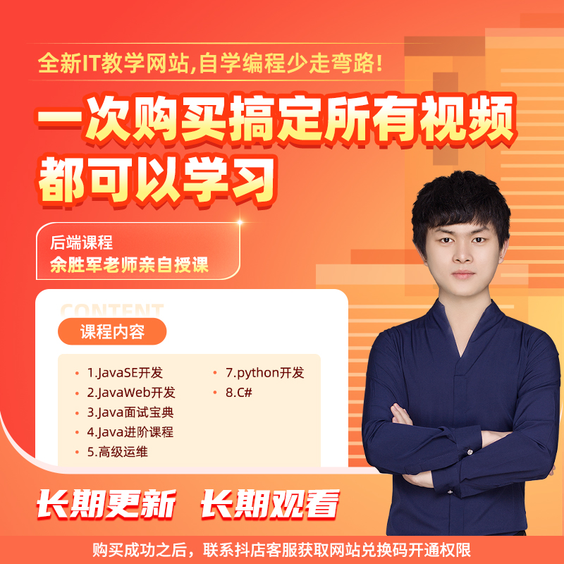 meite/每特IT自学Java/Python/Java进阶/Java面试/前端运维等