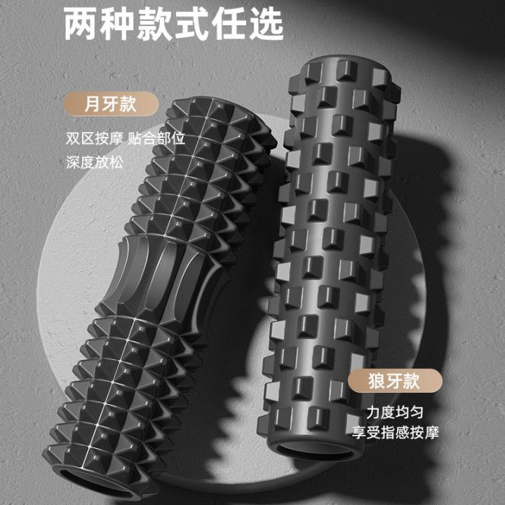 泡沫轴肌肉放松背神器健身滚筒式狼牙棒按摩滚轴拉伸背部瑜伽滚轮