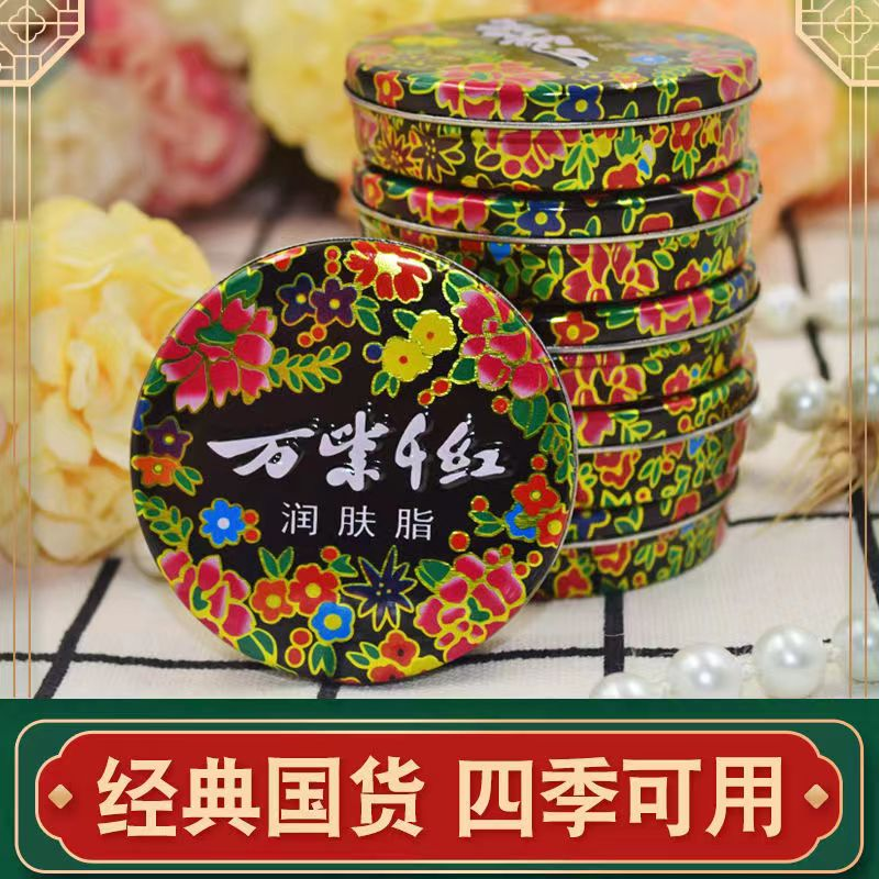 【国货正品】万紫千红润肤脂护手霜防冻防裂补水保湿滋润大容量国潮