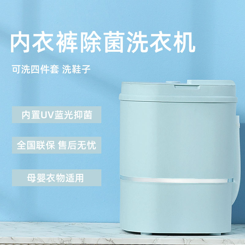 【G下播恢复599】扬子新款迷你洗衣机清洗机家用