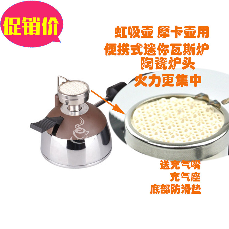 欧式迷你陶瓷头便携式咖啡摩卡壶虹吸壶通用专配瓦斯炉户外便携炉