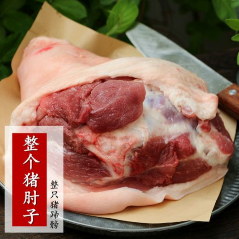 【现杀现发】农家土猪肉 称重限购    包邮