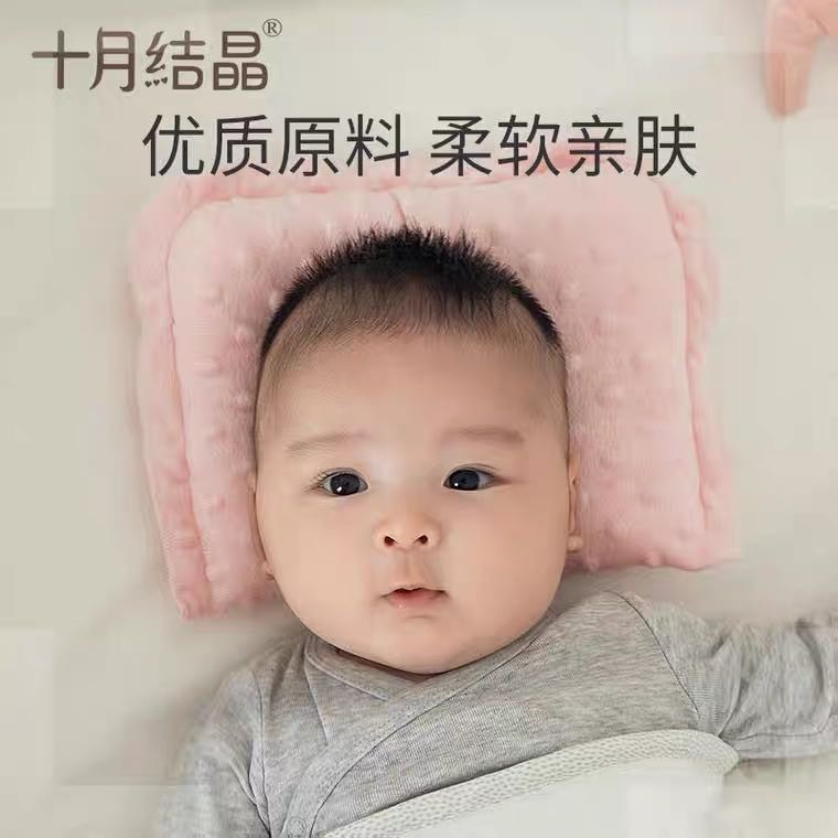 十月结晶新生儿柔软透气豆豆枕宝宝压泡定型枕亲肤吸汗多功能枕头