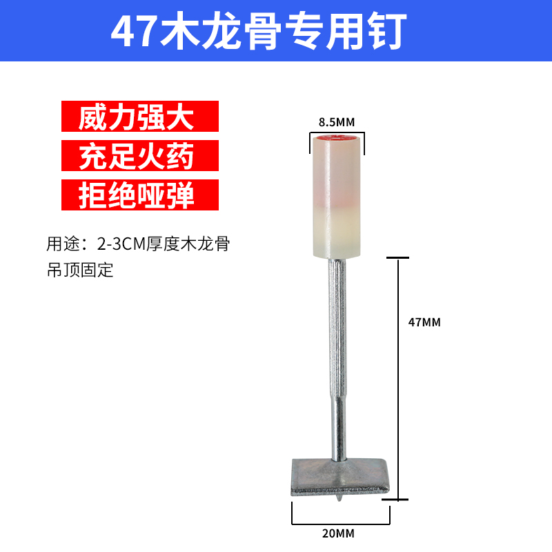 大47方钉吊顶工具木工吊顶专用使用防锈一体钉精密固定炮钉