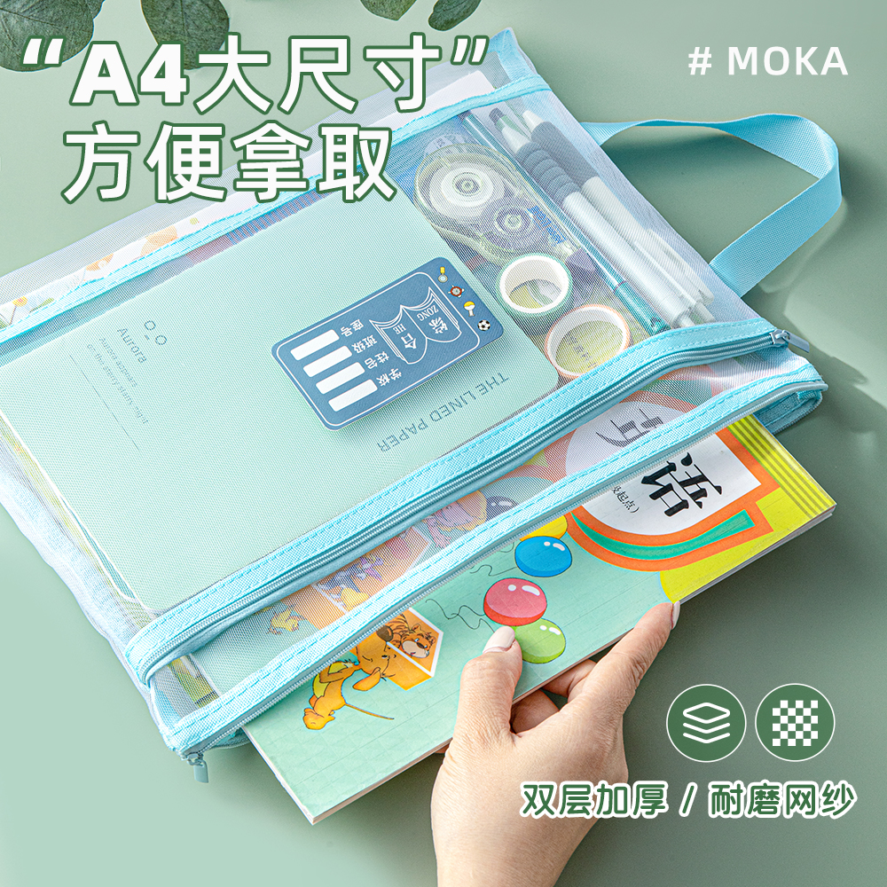 MOKA  双层科目袋  发四个   颜色随机发 破损免费补发  非马桶圈