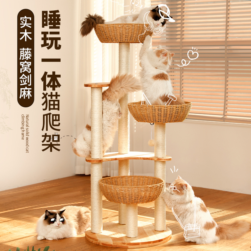 kimpets猫爬架藤编猫窝猫树一体剑麻猫抓板爬柱猫玩具实木猫爬架