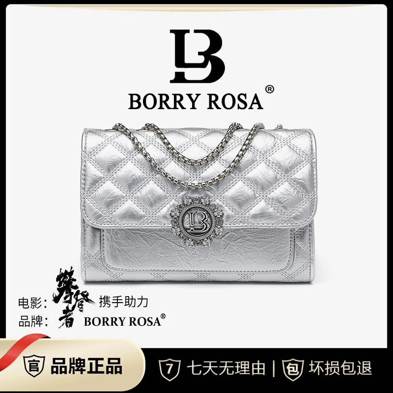 【宠粉专享】BORRY ROSA/【镶钻菱格包】2023轻奢时尚单肩斜挎包1841
