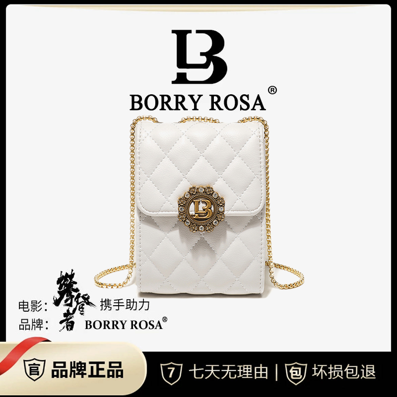 BORRYROSA/镶钻链条手机包菱格手机包夏季轻奢时尚单肩斜挎1847