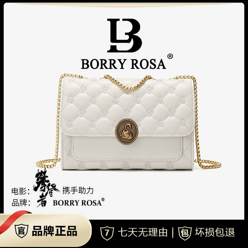 【宠粉专属】BORRY ROSA/柏丽罗莎时尚【天鹅方盖方包】女士单肩白色