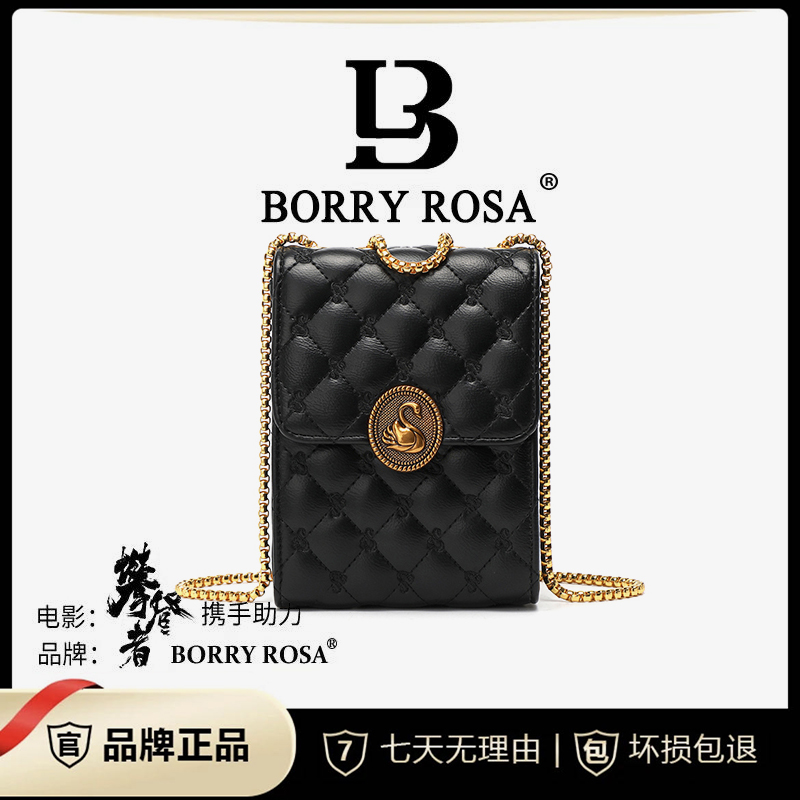 【九儿专属】BORRY ROSA/柏丽罗莎时尚【天鹅手机包】女士单肩百搭