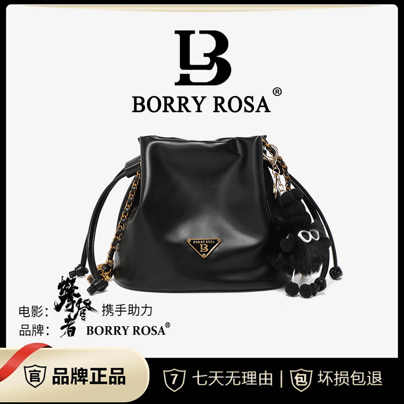 【羽乔专属】BORRY ROSA/新款黑色【布偶水桶】女士单肩轻奢百搭
