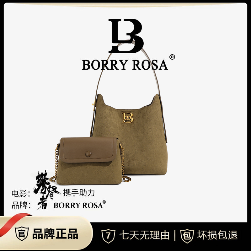 【宠粉专属】BORRYROSA/秋冬【绒布水桶子小众母包】通勤潮流简约斜