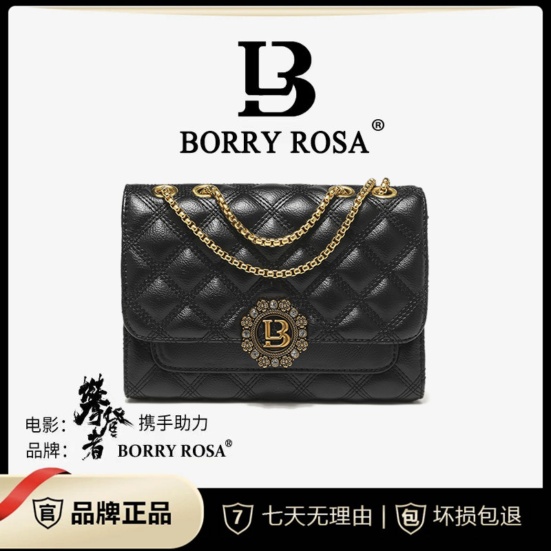 【羽乔专属】BORRY ROSA/【镶钻菱格包】方包女士轻奢时尚单肩斜挎包