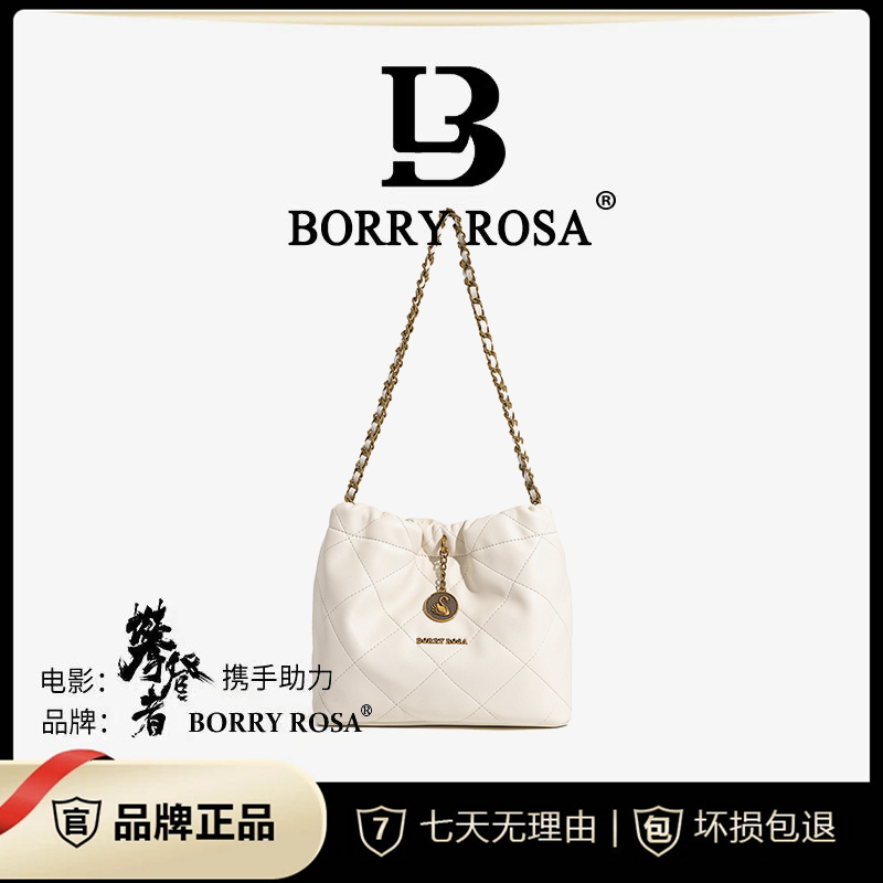 【宠粉专属】BORRY ROSA/新款大容量天鹅压纹云朵包单肩腋下1866