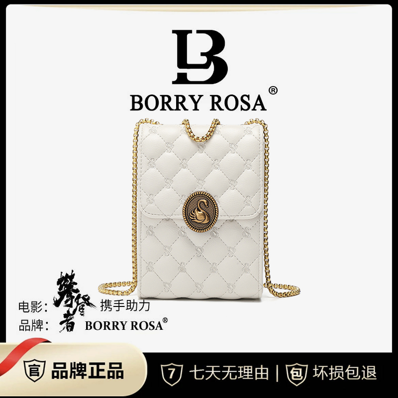 【宠粉专属】BORRY ROSA/柏丽罗莎时尚【天鹅手机包】女士单肩百搭