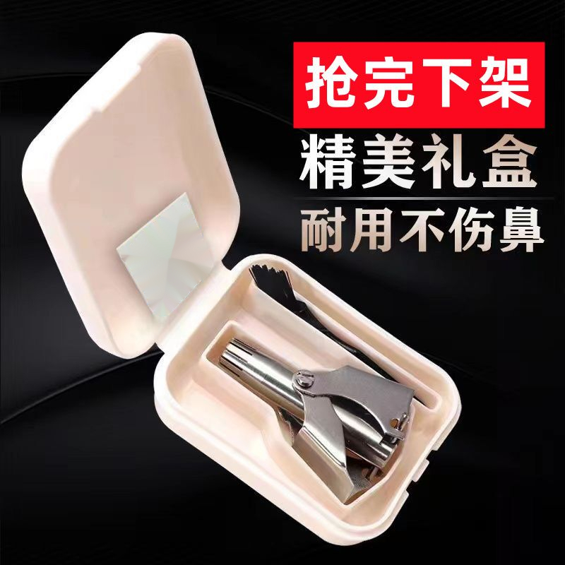 鼻毛器鼻毛修鼻毛器男士女士剪鼻毛工具剃鼻毛刮鼻毛去便捷鼻毛器