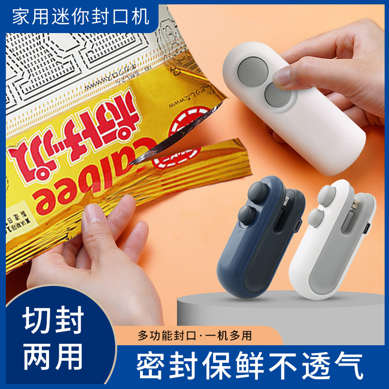 【充电款】迷你神器食品封口机家用便携塑封器小型封口机零食封口器
