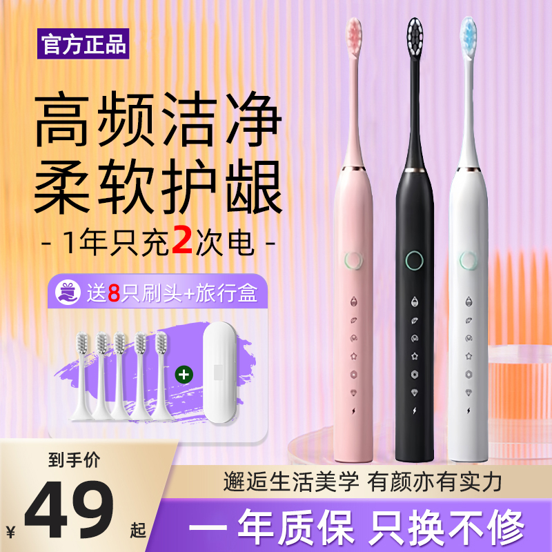 电动牙刷成人家用高档软毛情侣牙刷全自动智能防水牙刷充电式男女
