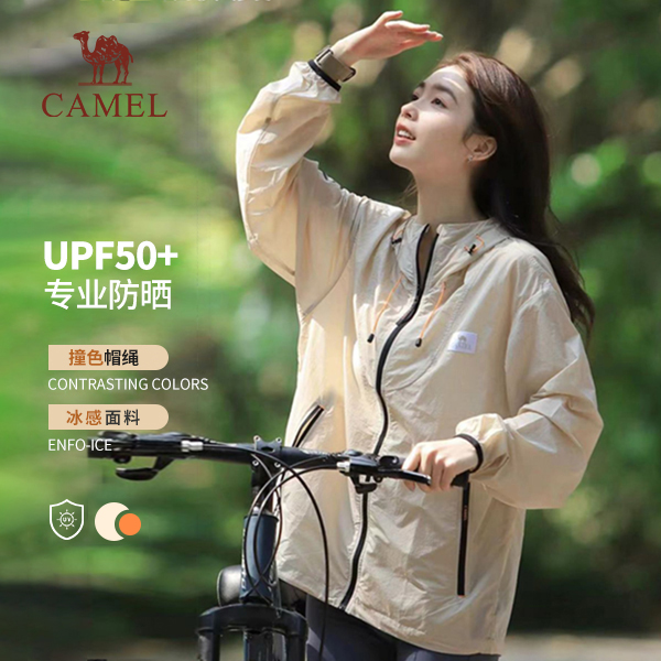 C【山妞】骆驼防晒衣夏季男女户外透气防紫外线防晒服R138/R139