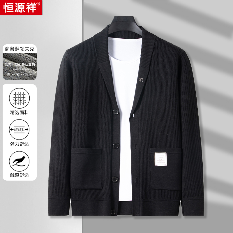 【经典设计毛线领】品质胸花时尚舒适男士休闲百搭针织外套