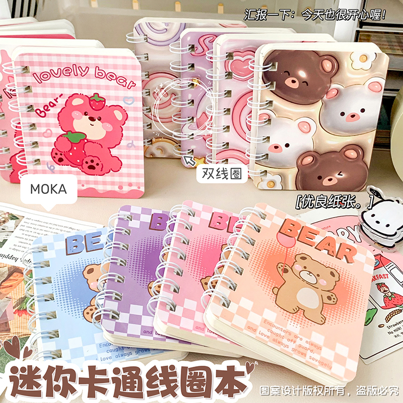 A7口袋本4本 有问题找客服 / 纸尿裤
