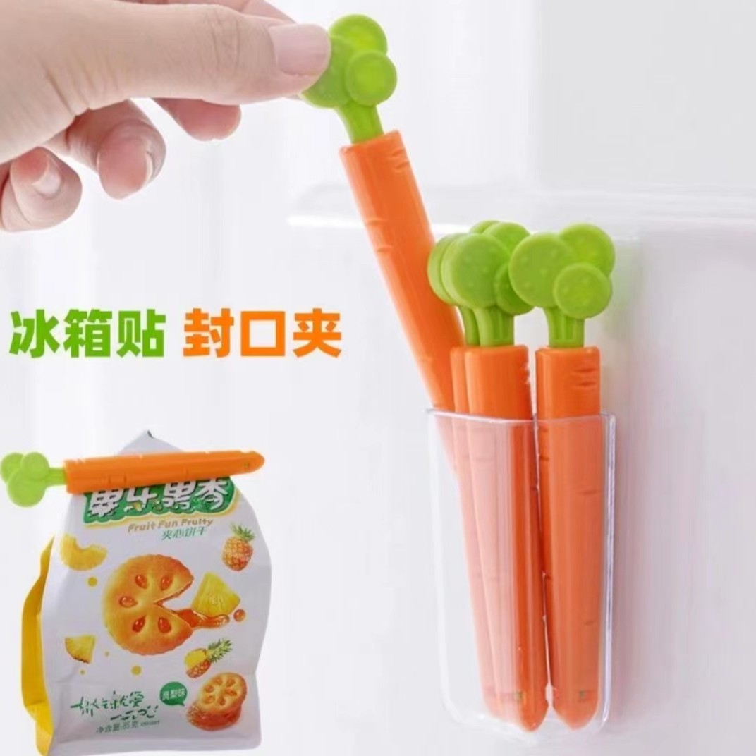 【好物推荐】胡萝卜封口夹食品封口夹收纳式零食密封夹创意冰箱贴
