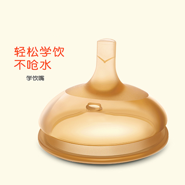 断奶神器原装正品奶瓶奶嘴 学饮嘴