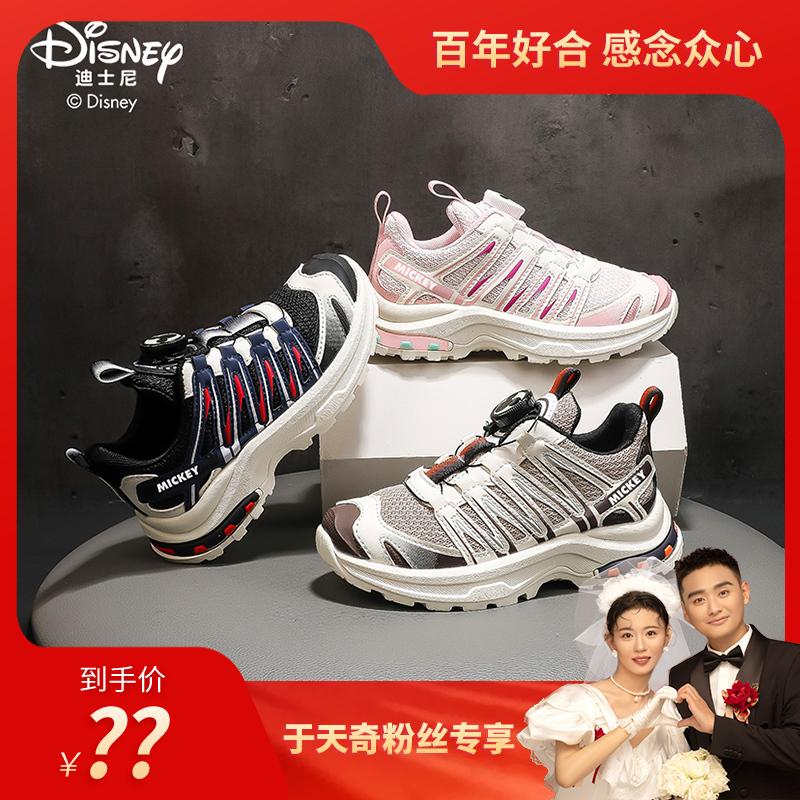 2023年 迪士尼新款儿童圆钮运动鞋网眼透气休闲鞋DS3486850 <sss>