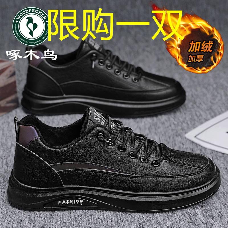 正品啄木鸟男鞋冬季新款时尚休闲运动劳保软皮鞋保暖加绒加厚板鞋
