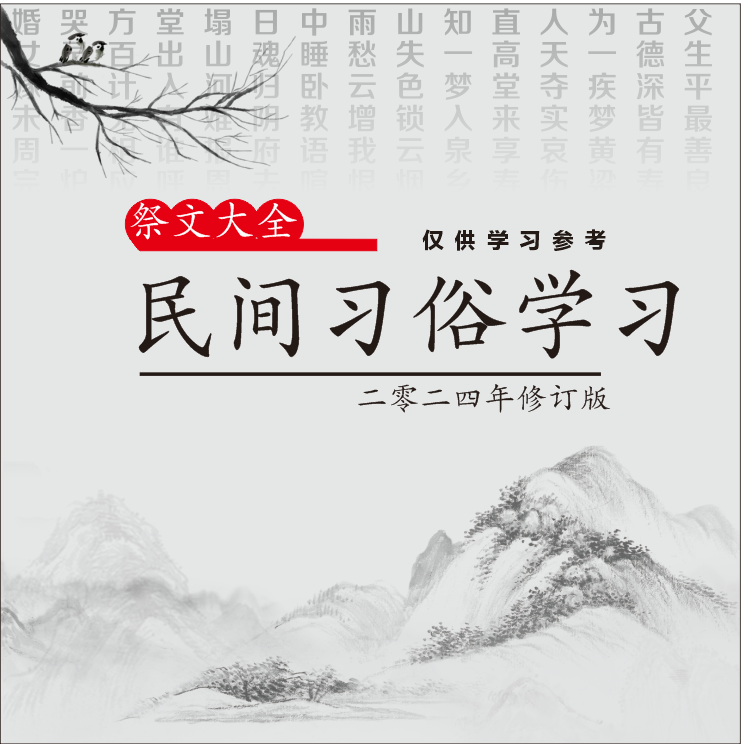 学习用品文具祭书皮纸