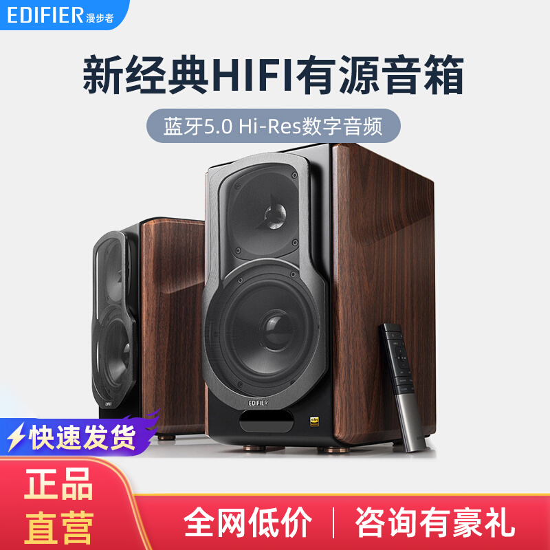 漫步者S2000MKIII蓝牙音箱家用台式电脑笔记本电视无线音响低音炮