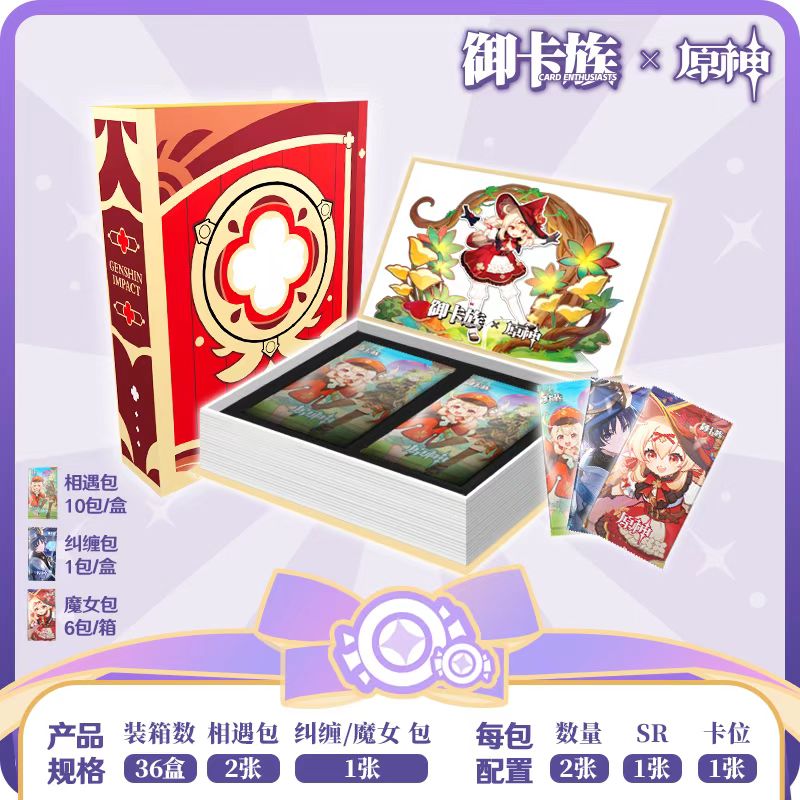 糖糖 秘境欧7【拆包】御卡族 原神 (默认代拆) 二创收藏卡牌盲盒