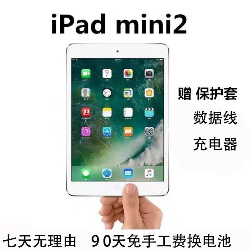 80新 Apple/苹果 ipadmini2代平板电脑,7.9寸屏幕处理