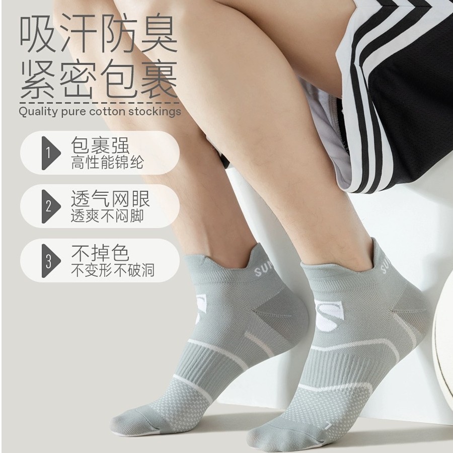 专业运动篮球袜子夏季跑步防臭吸汗低帮中筒夏天透气通用运动袜