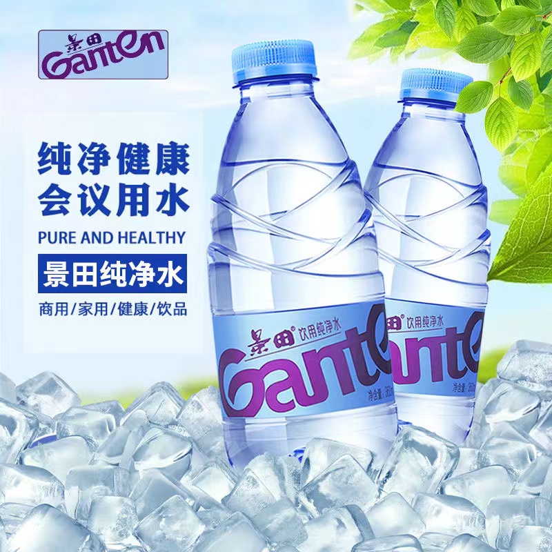 【9.9元6瓶】景/田/纯净水360ml*1瓶瓶装饮用水小瓶整箱正品批发
