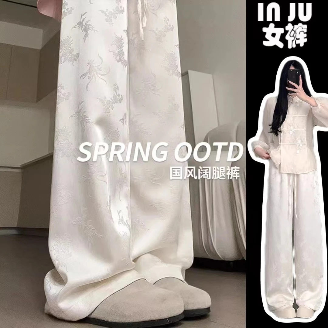 提花新中式国风裤子女垂感新款夏季高腰直筒休闲醋酸白色阔腿裤
