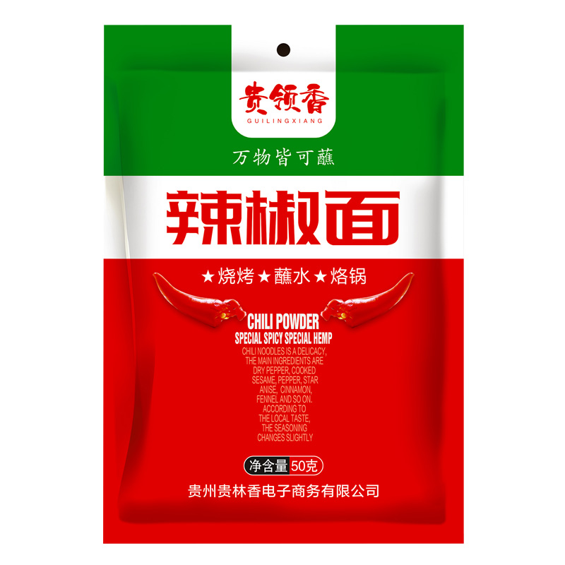 贵州辣椒面五香50g*10袋装超辣五香贵领香烙锅烧烤蘸水干碟调料