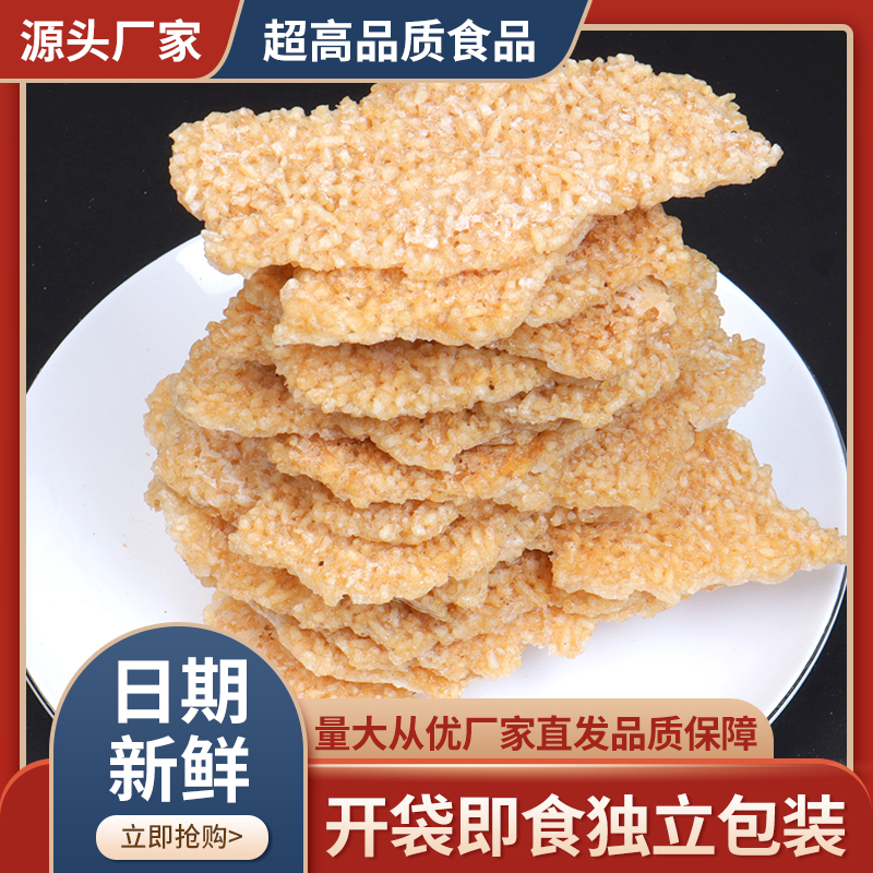 正宗安徽特产柴火锅巴非油炸农家锅巴大米手工农村大锅零食小吃