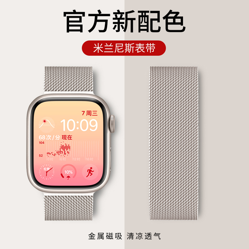 适用iwatch8磁吸表带s9苹果手表apple调节watc7新款ultra金属高级