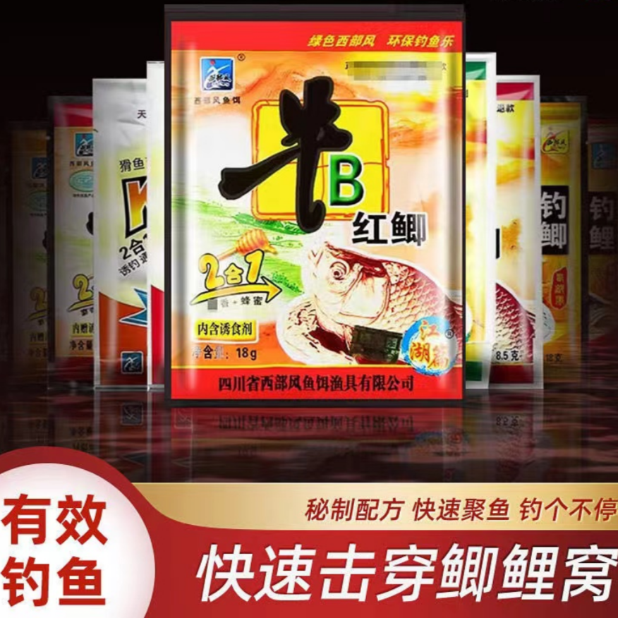【5包  牛B红鲫+5包  S香王粉】   钓鱼泡窝料泡谷麦泡底窝料鱼饵