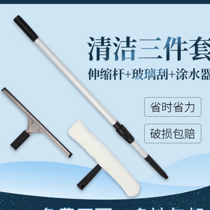 刮玻璃工具套装伸缩杆刮刀抹水器高空擦窗器玻璃保洁清洁刮