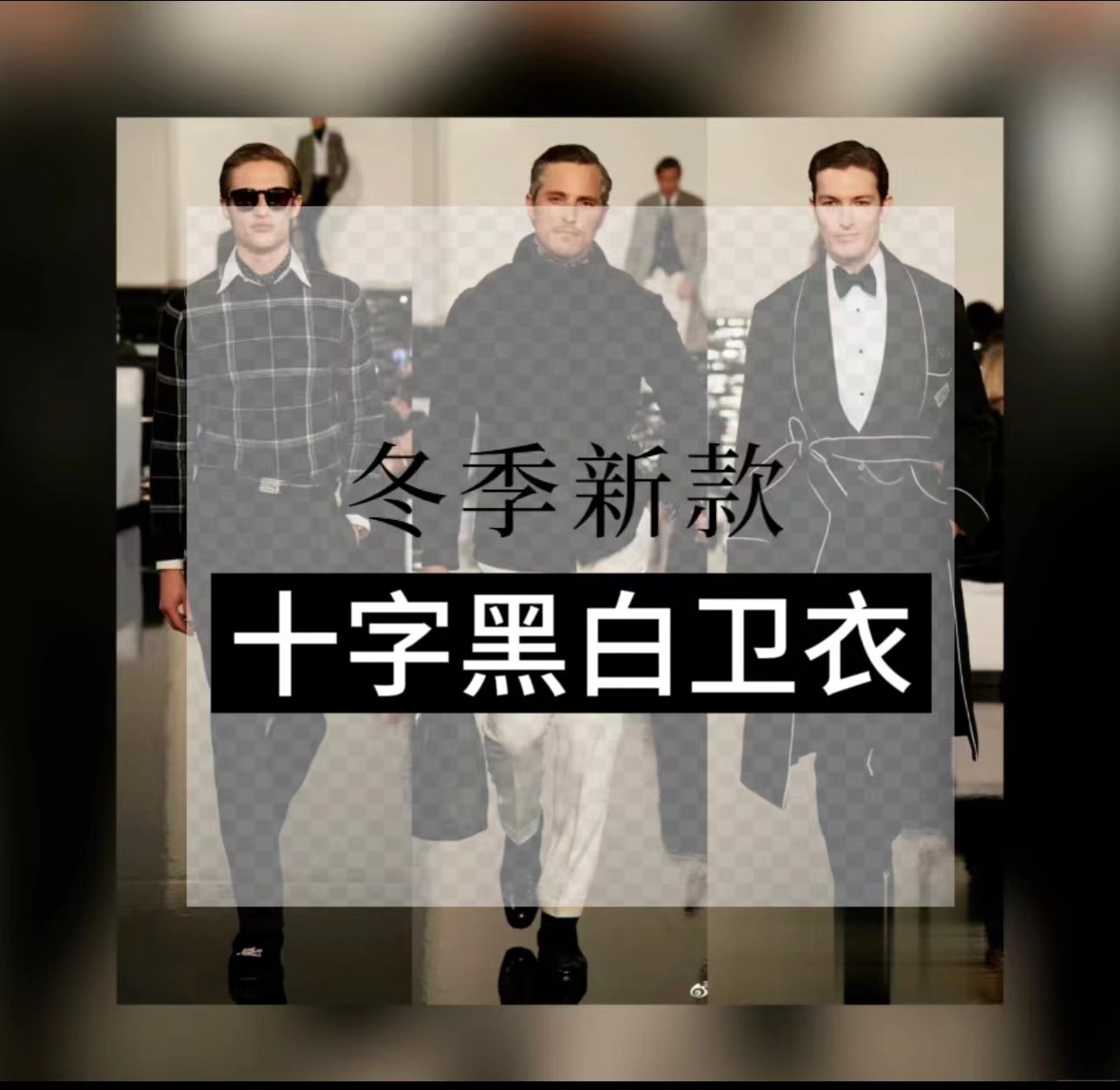 【琪琪专属】新专属【黑白卫衣】2023年10月秋季新款男女卫衣-1688