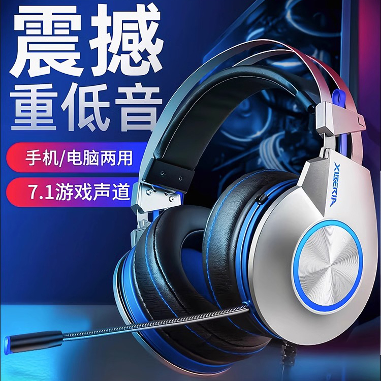 西伯利亚K5吃鸡游戏耳机头戴式适用手游电脑音效电竞专业耳麦usb