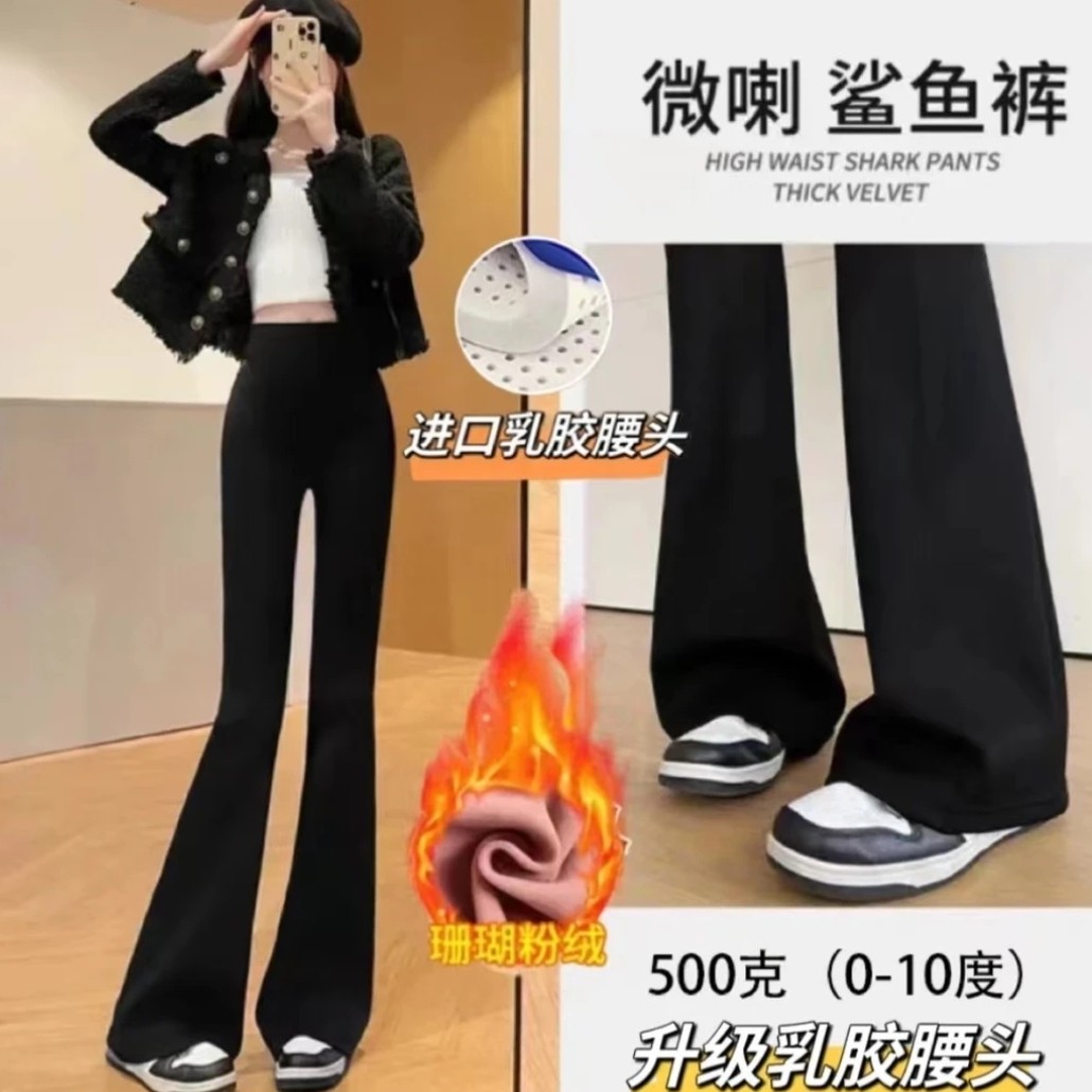 鲨鱼微喇叭裤女秋冬季外穿高腰显瘦休闲芭比裤高腰提臀加绒加厚