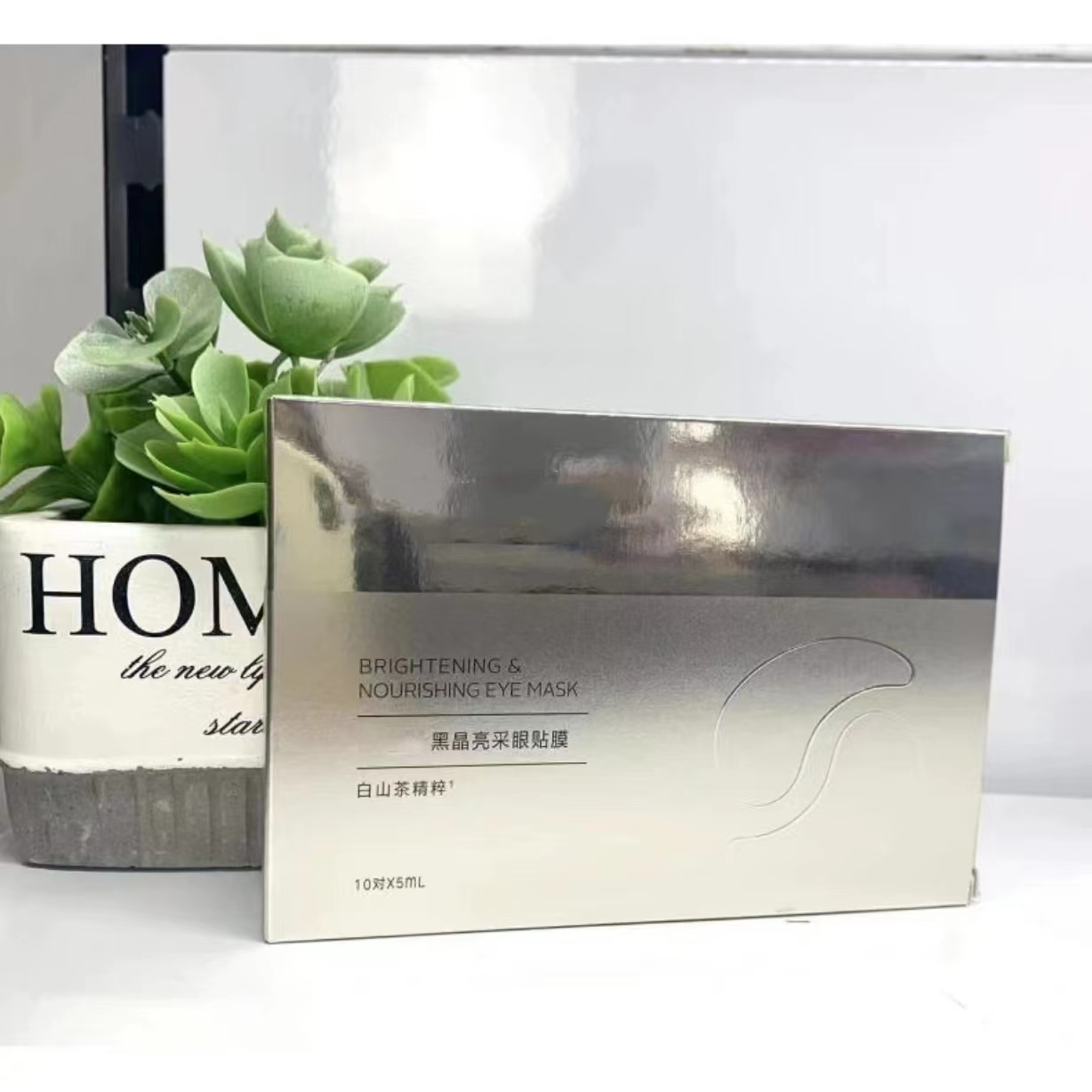 【正品】黑晶亮采眼贴膜  44号塑颜次抛补水护肤舒缓