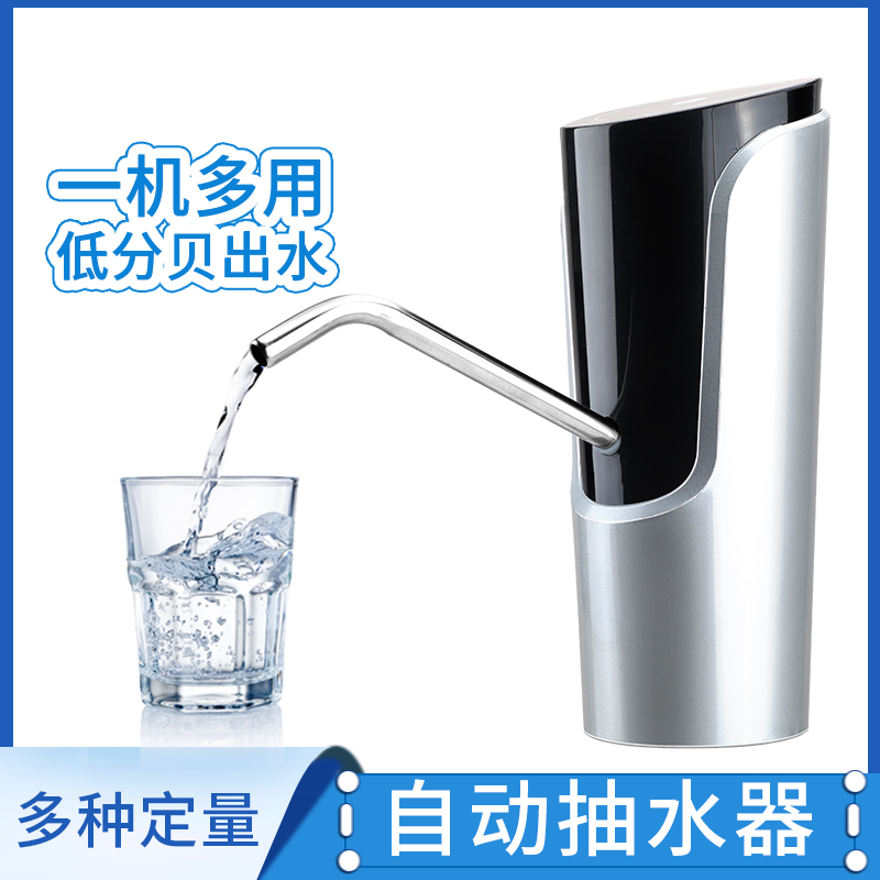 桶装水抽水器电动抽水纯净饮水机矿泉水桶按压水器自动吸水上水器