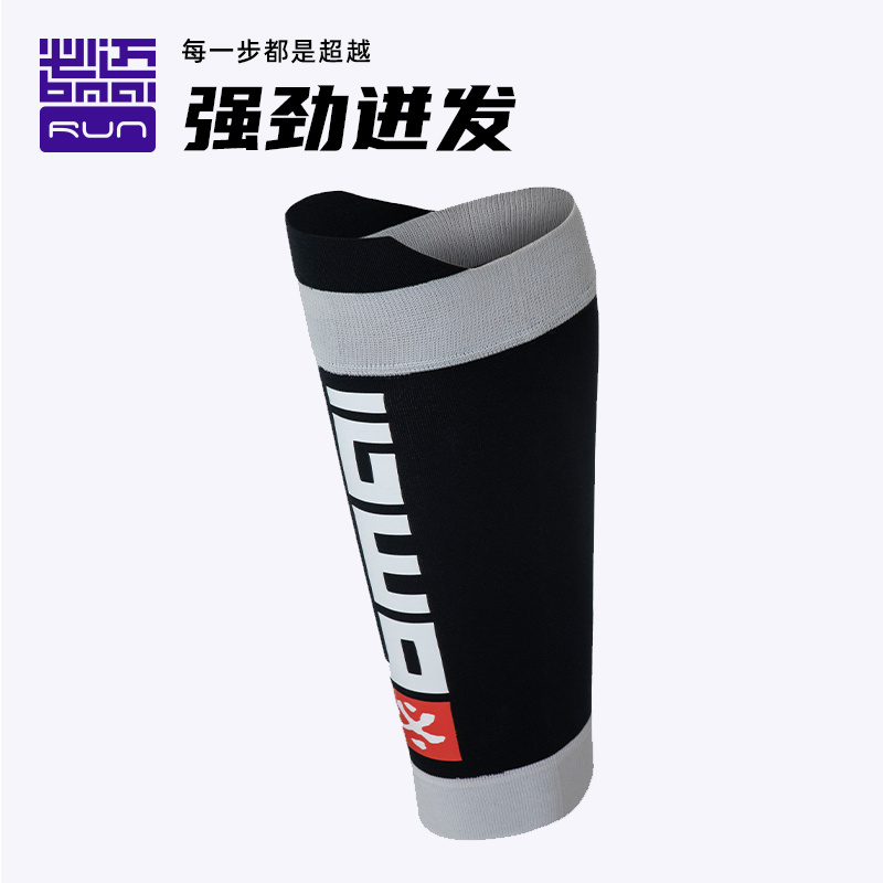 BMAI/必迈跑步透气紧缩护腿免伤户外运动跑步马拉松专业运动护具