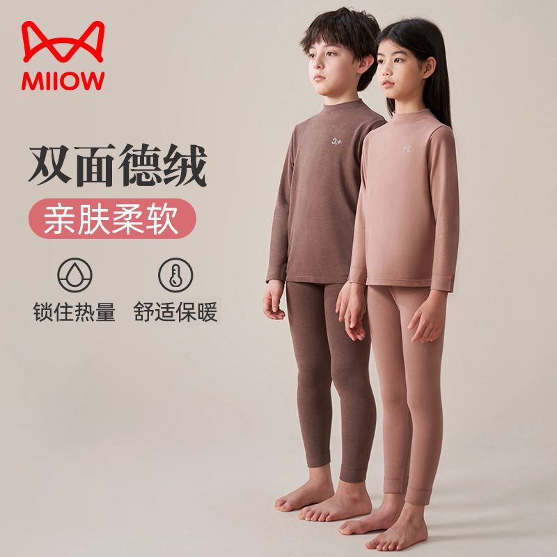MiiOW/猫人儿童德绒保暖内衣套装男童中大童春秋冬季女童秋衣秋裤